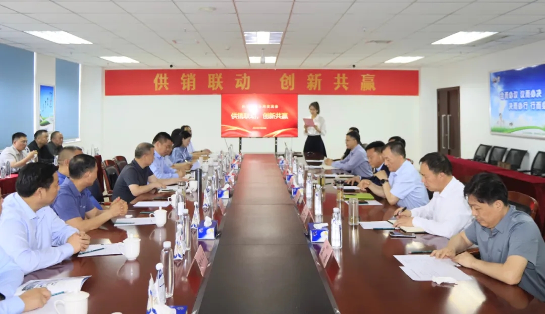 供銷聯(lián)動，創(chuàng)新共贏丨河南農(nóng)投集團(tuán)內(nèi)部業(yè)務(wù)協(xié)同交流會在花花牛乳業(yè)集團(tuán)順利召開